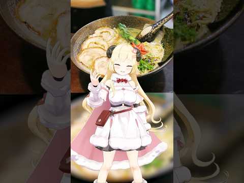 ラーメンを最初に食べたのは徳川光圀…?【 #今日のわため 】 #shorts #hololive #vtuber