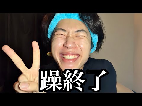 【報告】躁終了❣️ここからが本番❣️