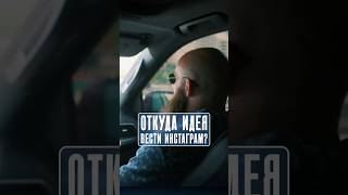 Как появилась идея вести блог