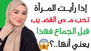 معلومات مذهلة ورائعة || اسئلة تعليمية قوية || معلومات ستفيدك في حياتك || سؤال وجواب