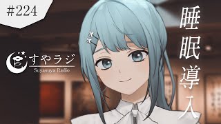 【 #癒し / #深夜配信 】眠れない夜にそっと寄り添う、やさしい歌の時間【歌枠 / Vtuber】