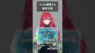 小さな環境での無双状態 #VRChat #Shorts