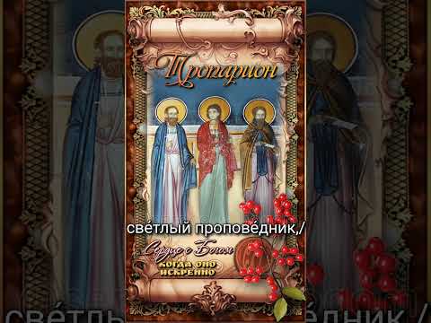 8 августа Сщмчч. Ермолай, Ермипп и Ермократ, иереи Никомидийские (ок. 305г)