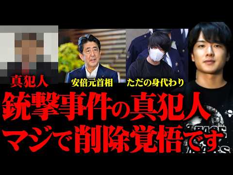 酔った勢いで喋っちゃいます。安倍晋三元首相銃撃事件の犯人は間違いなく◯◯です。【 NoBorder 溝口勇児 】