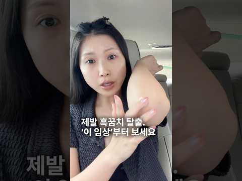 제발🙏🏻<strong>임상</strong> 좀 확인하세요.