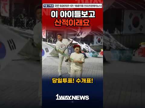 이 아이들이 산적이라고?