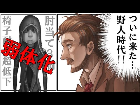 【第五人格】傭兵超弱体化により野人時代到来！？かわいい猪タックル２戦【IdentityⅤ】