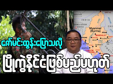 စက်တင်ဘာ ၃၀-ရက်၊ မနက်ခင်းသတင်း