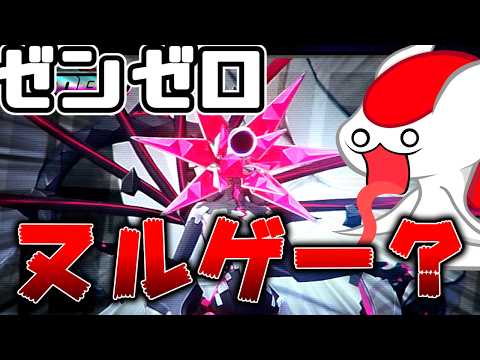 ゼンゼロは正直ヌルゲーだと思っていました　ニネヴェを討伐したい【ゼンレスゾーンゼロ】（ゆっくり実況 零）