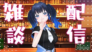【#雑談】夏の終わりの雑談配信！秋の気配を感じながら今日もまったりお話しましょう！【波澄りお】 #shorts #vtuber