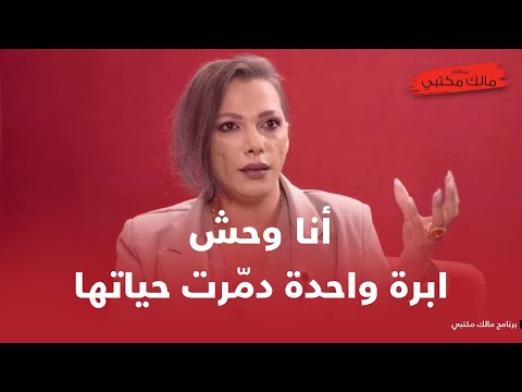 امرأة تستيقظ بوجه لا تعرفه: لا أشبه البشر وأطفالي يخافون مني