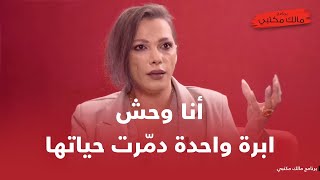 خطأ واحد دمّر حياتها: احذروا هذه الاجراءات التجميلية