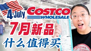 Costco 7月什么值得买❤️蓝壳土鸡蛋/ 咸鸭蛋 /🧨甩炮/ 魔芋丝/ 菠萝雪泥/ 桃子蛋糕Best Costco Deals This July – Don’t Miss These Finds