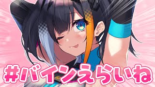 人を褒める快感を無料体験できます！今だけ！！ #shorts