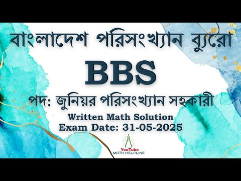 বাংলাদেশ পরিসংখ্যান ব্যুরো (BBS) পদ: জুনিয়র পরিসংখ্যান সহকারী Written Math Exam Date: 31-05-2025