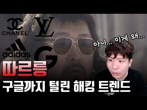 정신 없이 털려나간 글로벌 기업 고객 개인정보들... 충격적인 해킹 원인