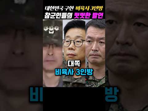 계엄의 밤때 나라를 구한 영웅들#참군인#잊지말아야 할 사람