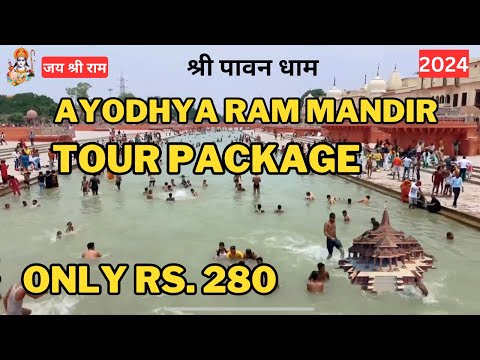 Ayodhya Ram Mandir Tour Package | Ayodhya complete tour guide | Ayodhya tourist places