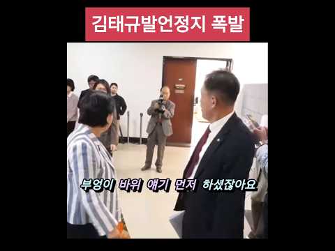 <strong>부엉이바위</strong> 김태규 발언정지에 폭발 #김태규 #박지원 #서영교