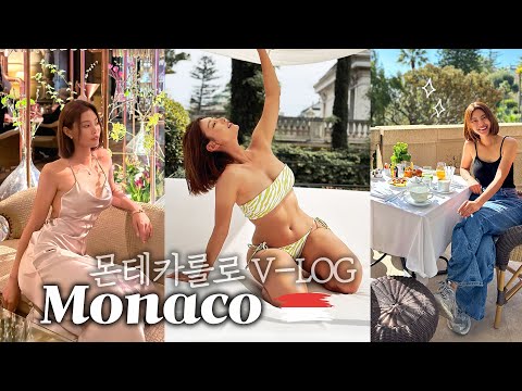 MONACO 몬테카를로에서 수영 / 브런치 / 카지노 🎰