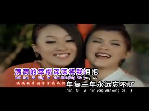 Shou Zhong De Hong Bao 手中的红包 – M-Girls 四个女生 2013 新年歌 伴奏 KARAOKE 卡拉OK版