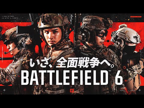 【Battlefield 6】BFサバゲー: 作戦「ラッシュ」
