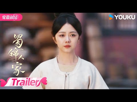 ENGSUB 预告EP37：✨季英英以身涉险，保护一干匠人生命！ | 蜀锦人家 Brocade Odyssey | 谭松韵 / 郑业成 | 优酷宠爱频道 YOUKU ROMANCE