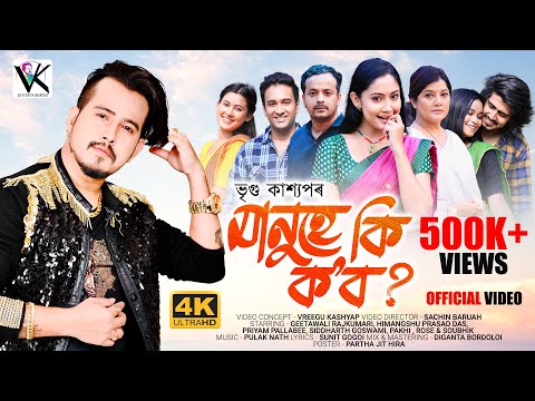 MANUHE KI KOBO// OFFICIAL VIDEO 2023 //VREEGU KASHYAP // PULAK NATH & SUNIT GOGOI || PRIYAM PALLABEE