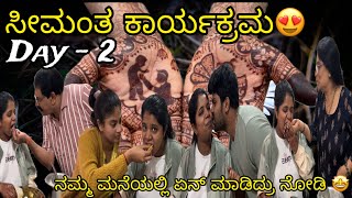 ನಮ್ಮ ಮನೆಯಲ್ಲಿ ಏನ್ ಮಾಡಿದ್ರು ನೋಡಿ 🤩 | ಸೀಮಂತ ಕಾರ್ಯಕ್ರಮ😍 | Day - 2 | @samrat_shetty56 | #samratshetty