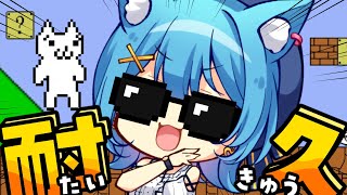 【しょぼんのアクション】鬼畜ゲー！お清楚でクリアせよ！！！🔥🔥🔥【宗谷いちか /ななしいんく】