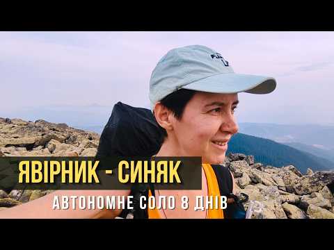 Вперше з тентом. Соло Горганами - 106 км від Яремче до Осмолоди. Похід, в якому все пішло не так