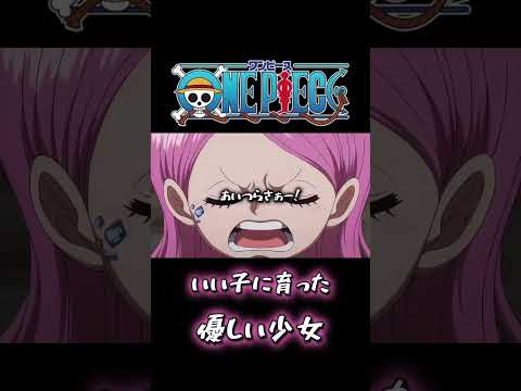 「強く優しく、誰よりも思いやり深く育った少女」#ワンピース #onepiece #ワンピース名言集 #ワンピース感動シーン #ワンピース面白いシーン