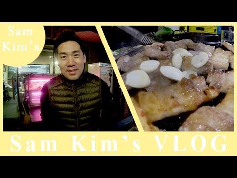 <strong>샘킴's</strong> 리얼 맛집 VLOG #단골 고기집 소개 #소음주의