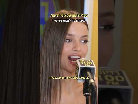 הפלייליסט המושלם להעביר איתו נסיעה באוטובוס 🎧