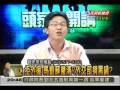 2009 08 26 頭家來開講 2