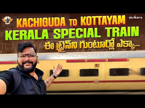 Kachiguda To Kottayam Special Train Journey || Kerala Special Train || Telugu Travel Vlogger