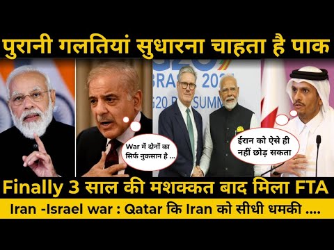 भारत से पुराने रिस्ते सुधारना चाहता है पकिस्तान , Finally UK से Free Trade Agreement sign हुआ