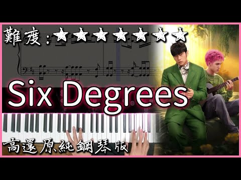 【Piano Cover】派偉俊 Patrick Brasca & 周杰倫 Jay Chou - Six Degrees｜高還原純鋼琴版｜高音質/附譜