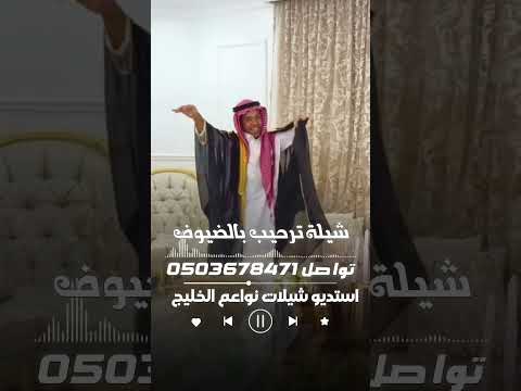 موقع تنفيذ شيلات بالاسماء|| أستديو شيلات الطائف ـ استديو تنفيذ شيلات الرياض ـ استديو شيلات الكويت