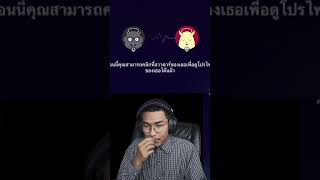 พี่ขอเลียผ่านอินเตอร์เน็ตได้มั้ย? #วรโชติ