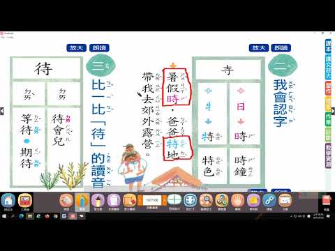 5 26國語第十三課7 - YouTube