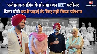 Meeting with NEET UG 2025 Topper (AIR 103) Family Emotional Reaction #newstodaylive
