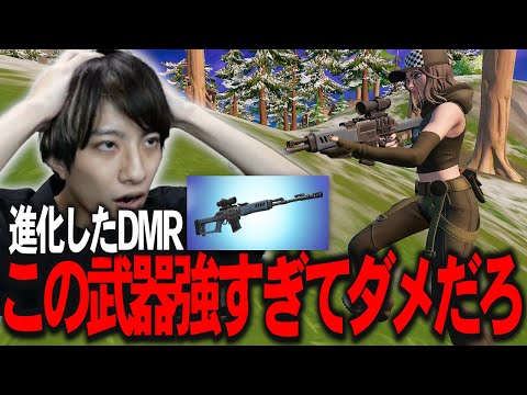 進化したDMR「コブラDMR」強すぎだろ・・・【フォートナイト/Fortnite】