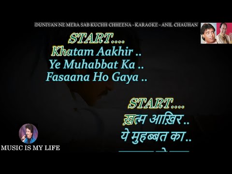 Duniyan Ne Mera With Mohd Aziz Karaoke With Scrolling Lyrics Eng. & हिंदी