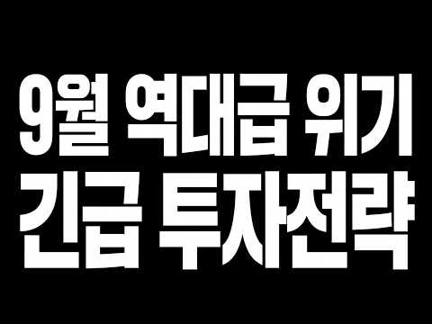미국증시와 한국증시 시황과 투자전략(코스피,코스닥,나스닥,S&amp;P500)