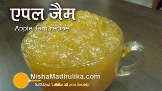 Apple Jam Recipe Indian - How To Make Apple Jam