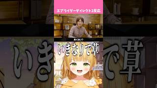 エアライド世代のリアルな反応集【カービィのエアライダーダイレクト2リアクション】