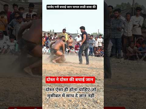 aankh Teri chhalke to Dil ye Mera rota Hai Bhai Bhai mein Aksar yah hota Hai 'c Javed Gani Ki Kushti