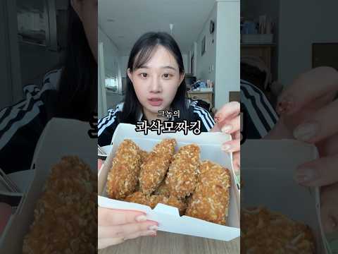 요즘 자꾸 보이는 콰삭모짜킹 내돈내산 <strong>후기</strong>