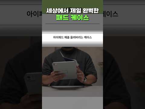 갤탭유저 눈물나게하는 케이스